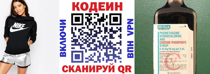 Кодеиновый сироп Lean напиток Lean (лин)  Ельня 