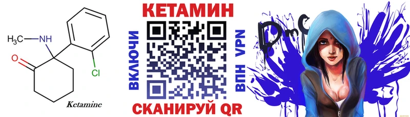 Кетамин ketamine  Ельня 