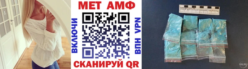Первитин Methamphetamine  купить наркотики цена  mega вход  Ельня 